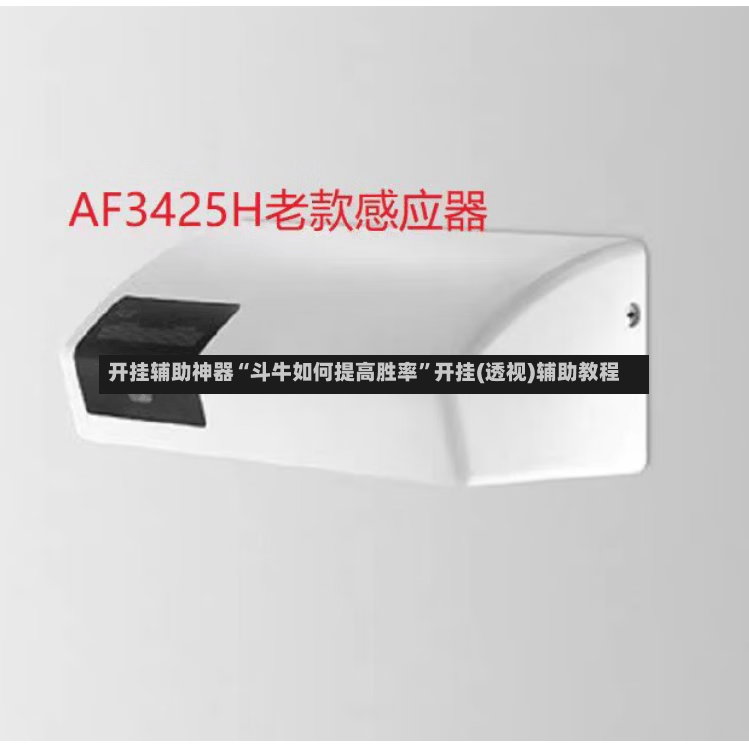 开挂辅助神器“斗牛如何提高胜率”开挂(透视)辅助教程-第2张图片
