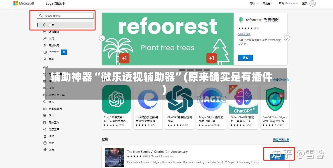 辅助神器“微乐透视辅助器”(原来确实是有插件)-第2张图片