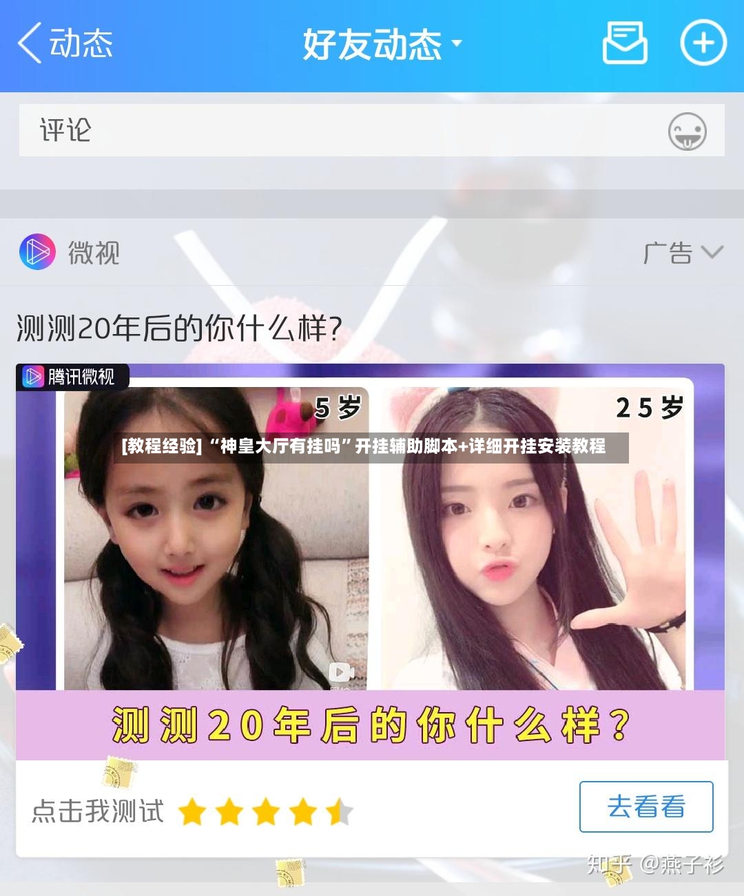 [教程经验] “神皇大厅有挂吗”开挂辅助脚本+详细开挂安装教程