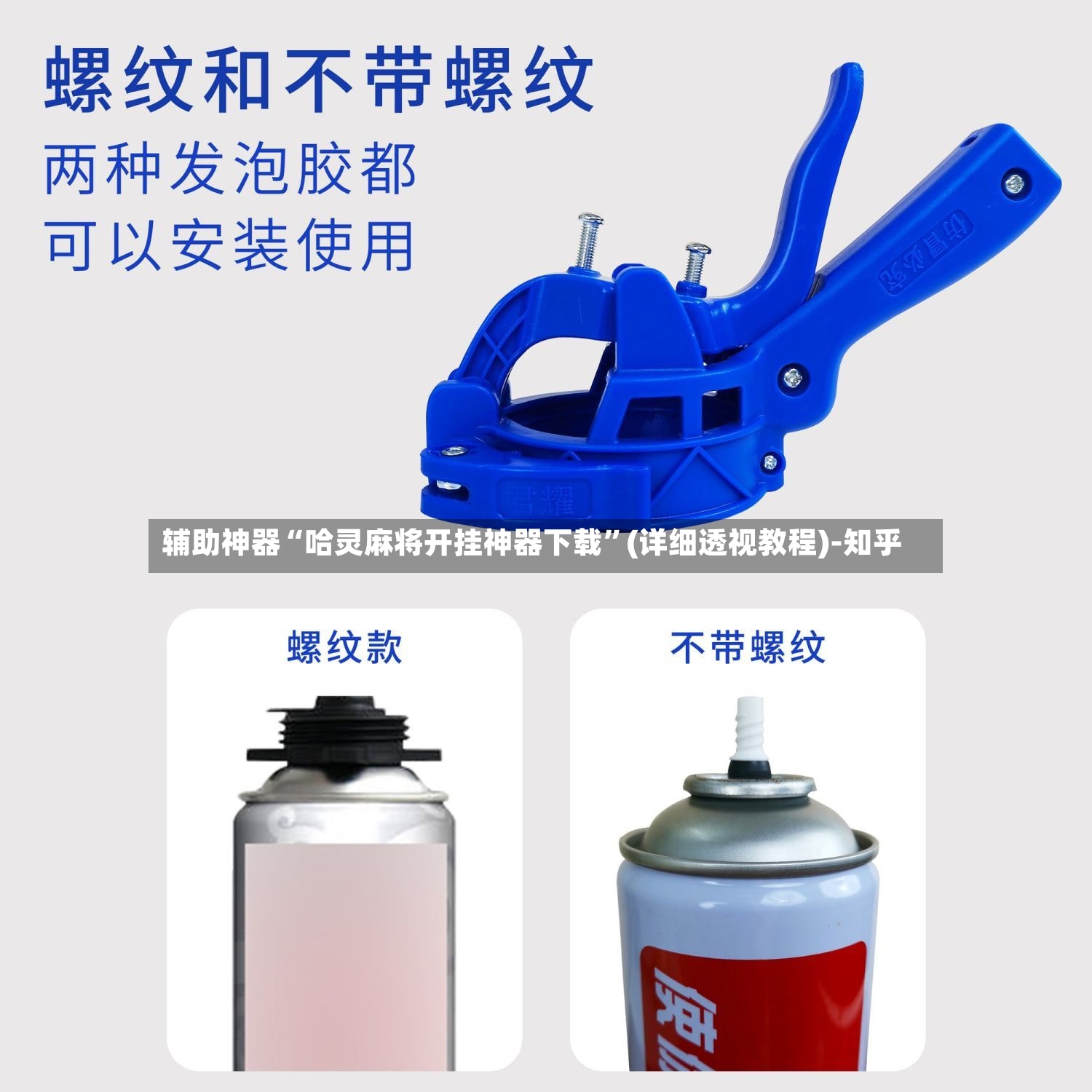 辅助神器“哈灵麻将开挂神器下载”(详细透视教程)-知乎