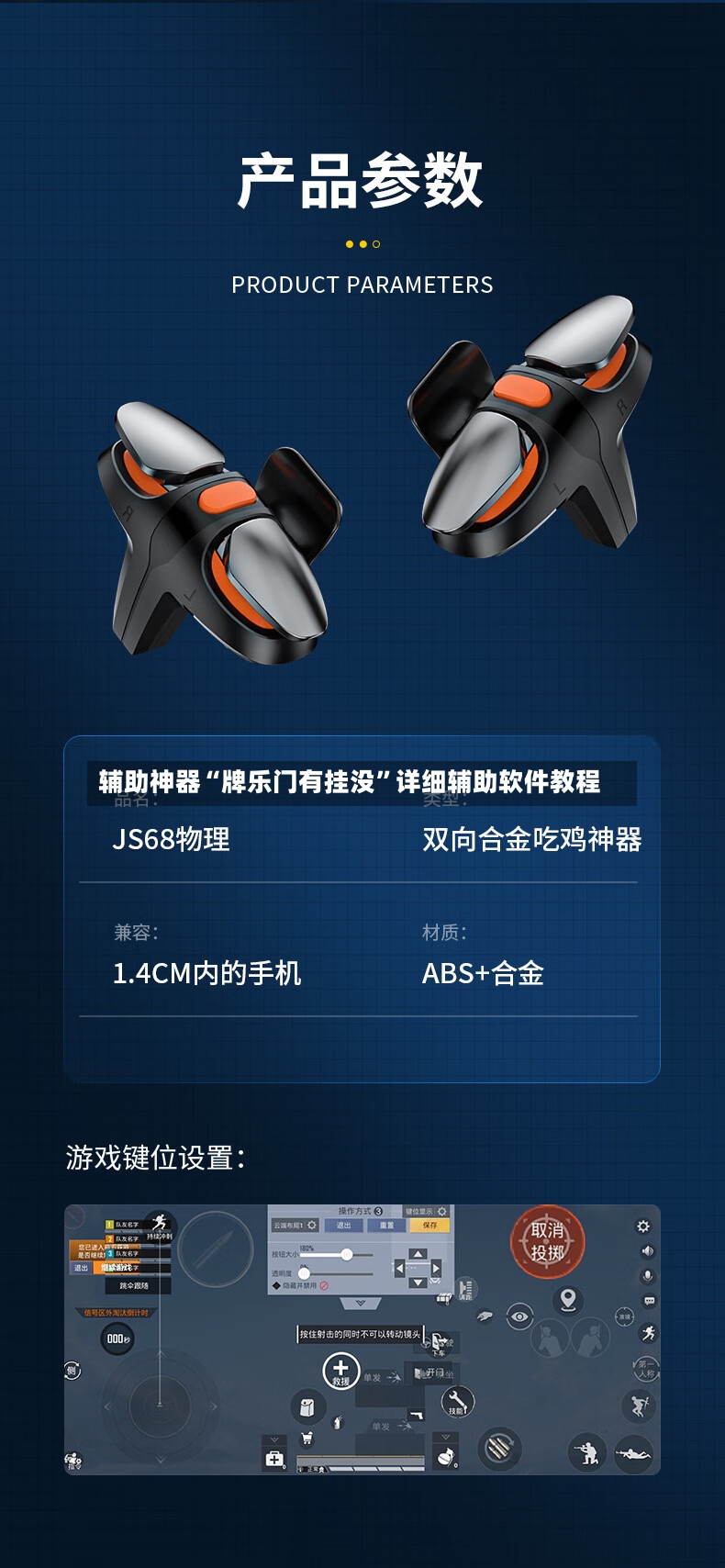 辅助神器“牌乐门有挂没	”详细辅助软件教程-第2张图片
