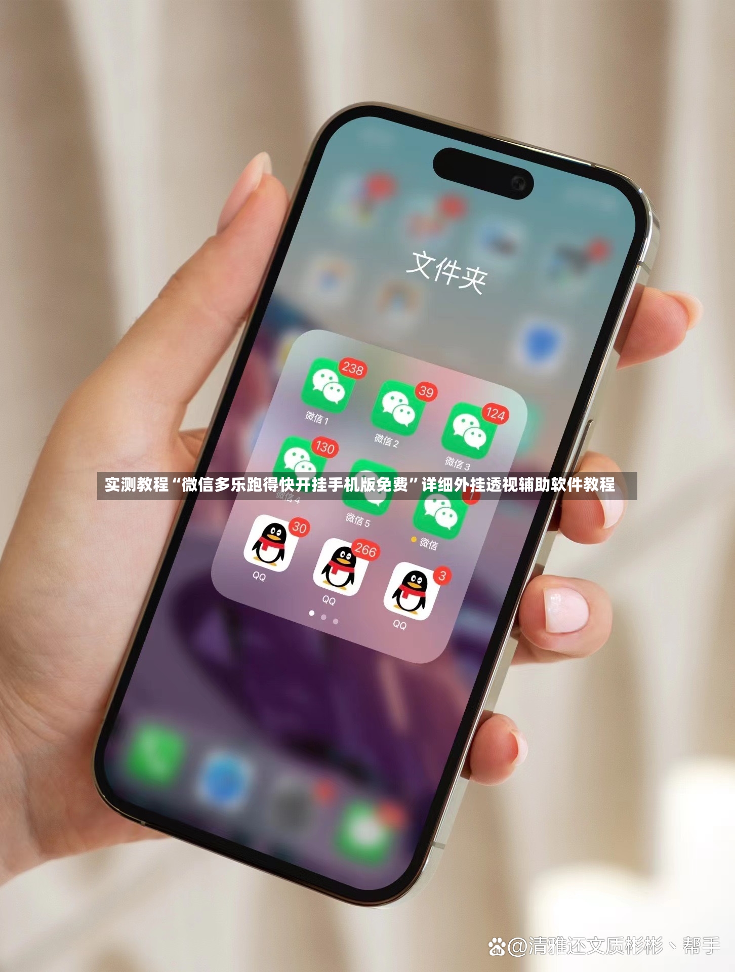 实测教程“微信多乐跑得快开挂手机版免费”详细外挂透视辅助软件教程