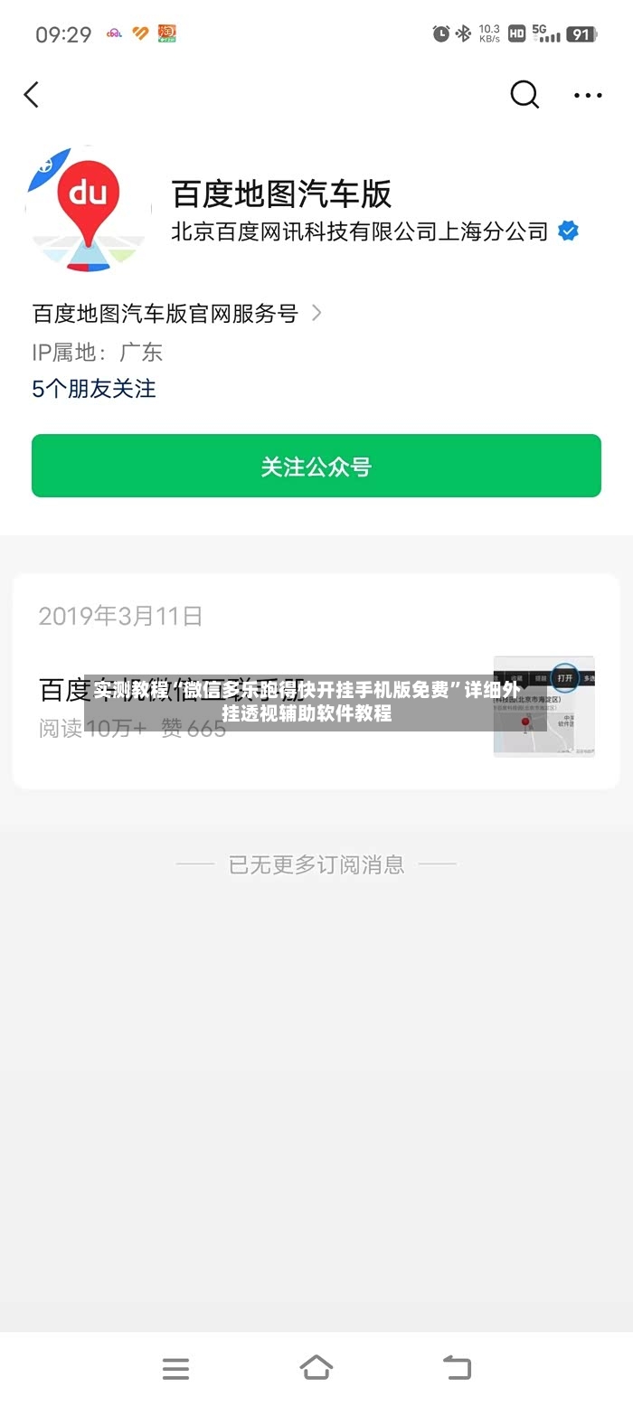 实测教程“微信多乐跑得快开挂手机版免费”详细外挂透视辅助软件教程-第2张图片