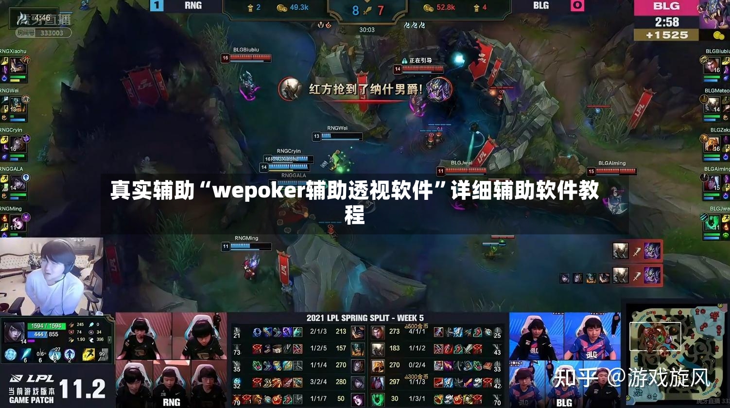 真实辅助“wepoker辅助透视软件”详细辅助软件教程-第3张图片
