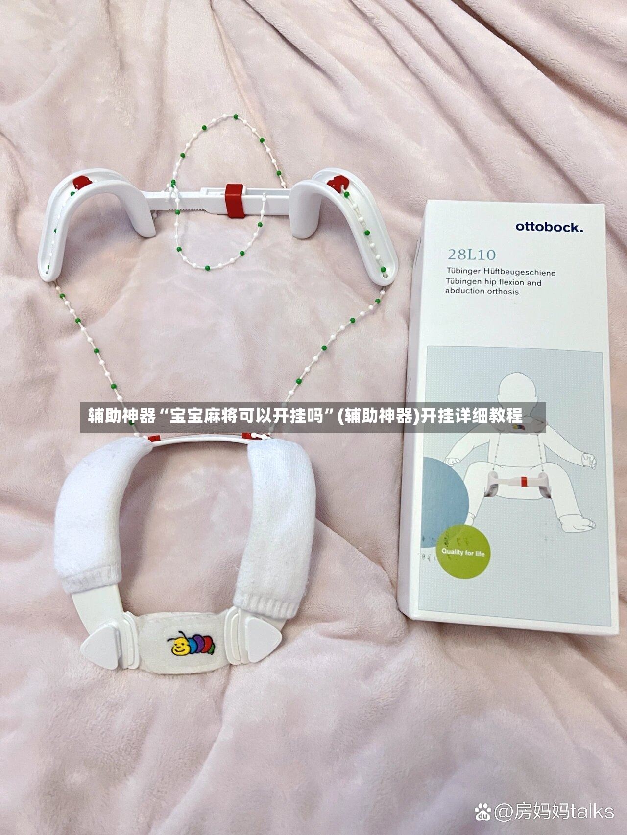 辅助神器“宝宝麻将可以开挂吗”(辅助神器)开挂详细教程-第3张图片