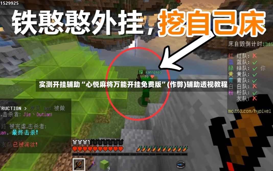 实测开挂辅助“心悦麻将万能开挂免费版	”(作弊)辅助透视教程-第2张图片