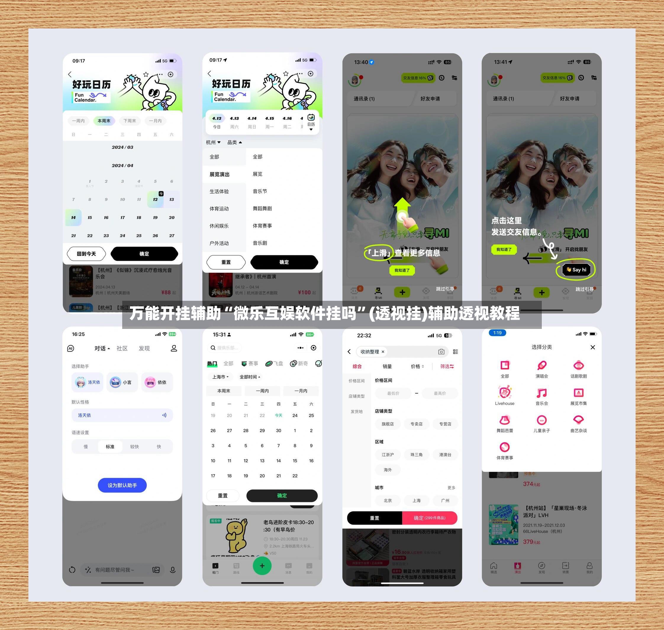 万能开挂辅助“微乐互娱软件挂吗”(透视挂)辅助透视教程