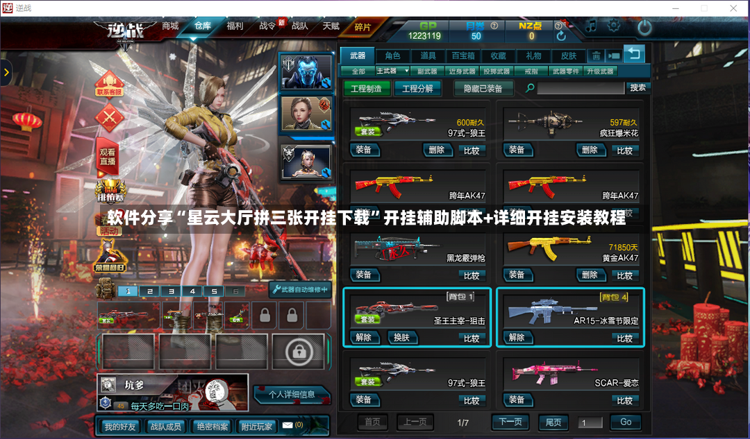 软件分享“星云大厅拼三张开挂下载	”开挂辅助脚本+详细开挂安装教程-第2张图片