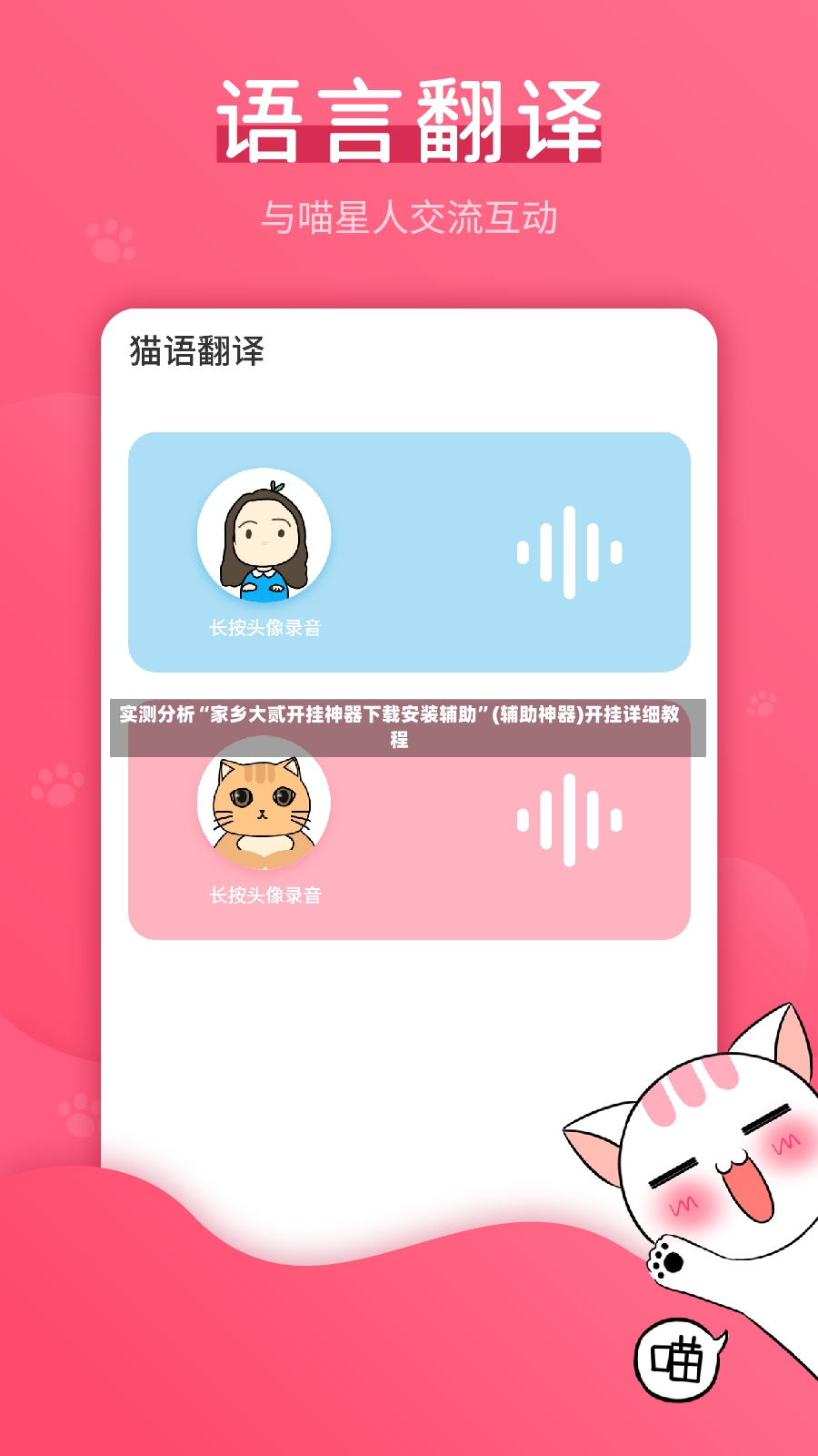 实测分析“家乡大贰开挂神器下载安装辅助”(辅助神器)开挂详细教程-第2张图片