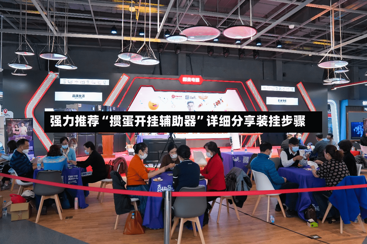 强力推荐“掼蛋开挂辅助器	”详细分享装挂步骤-第3张图片