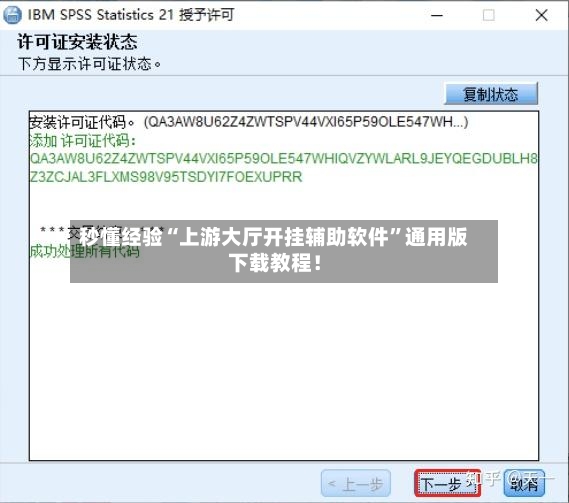 秒懂经验“上游大厅开挂辅助软件”通用版下载教程！