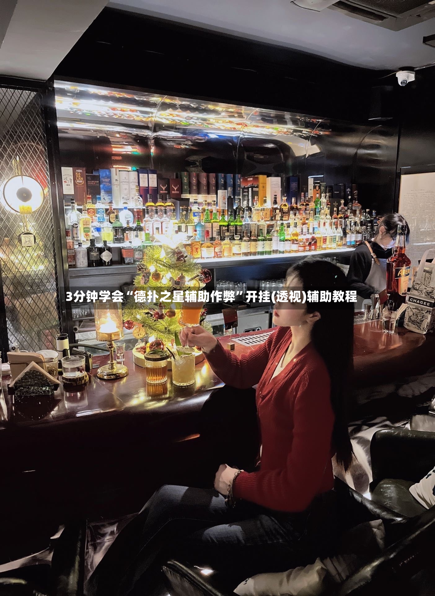 3分钟学会“德扑之星辅助作弊”开挂(透视)辅助教程-第2张图片