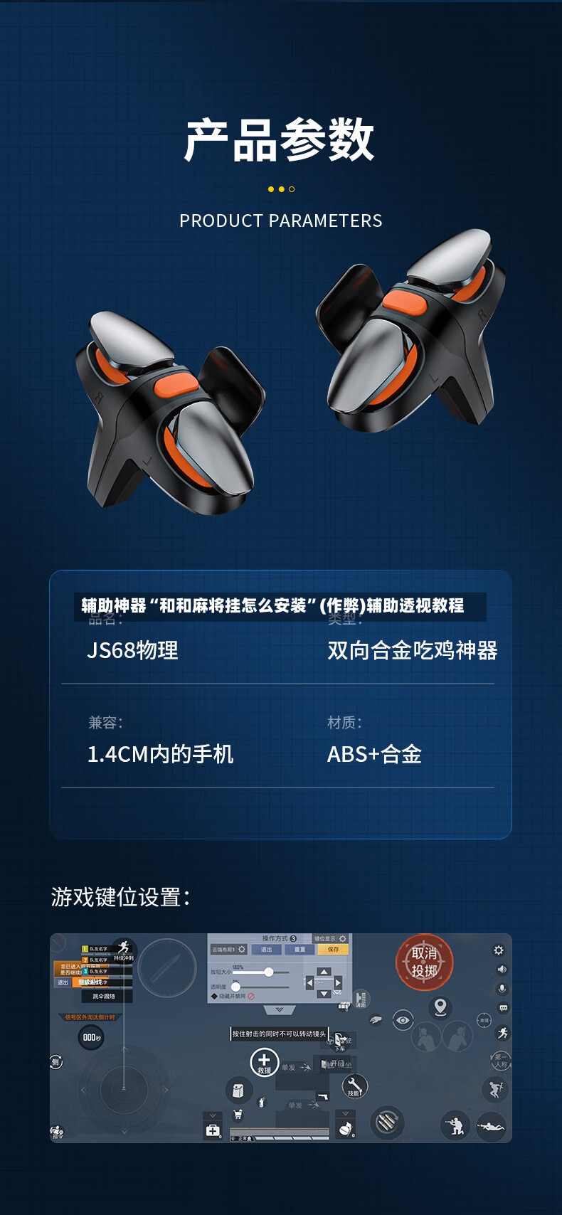 辅助神器“和和麻将挂怎么安装”(作弊)辅助透视教程-第3张图片