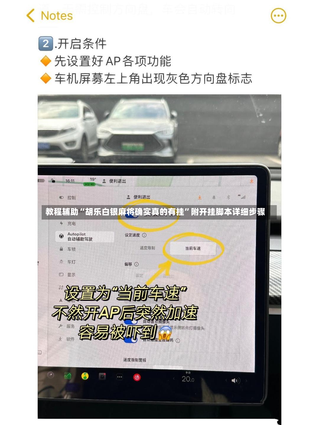 教程辅助“胡乐白银麻将确实真的有挂”附开挂脚本详细步骤-第2张图片
