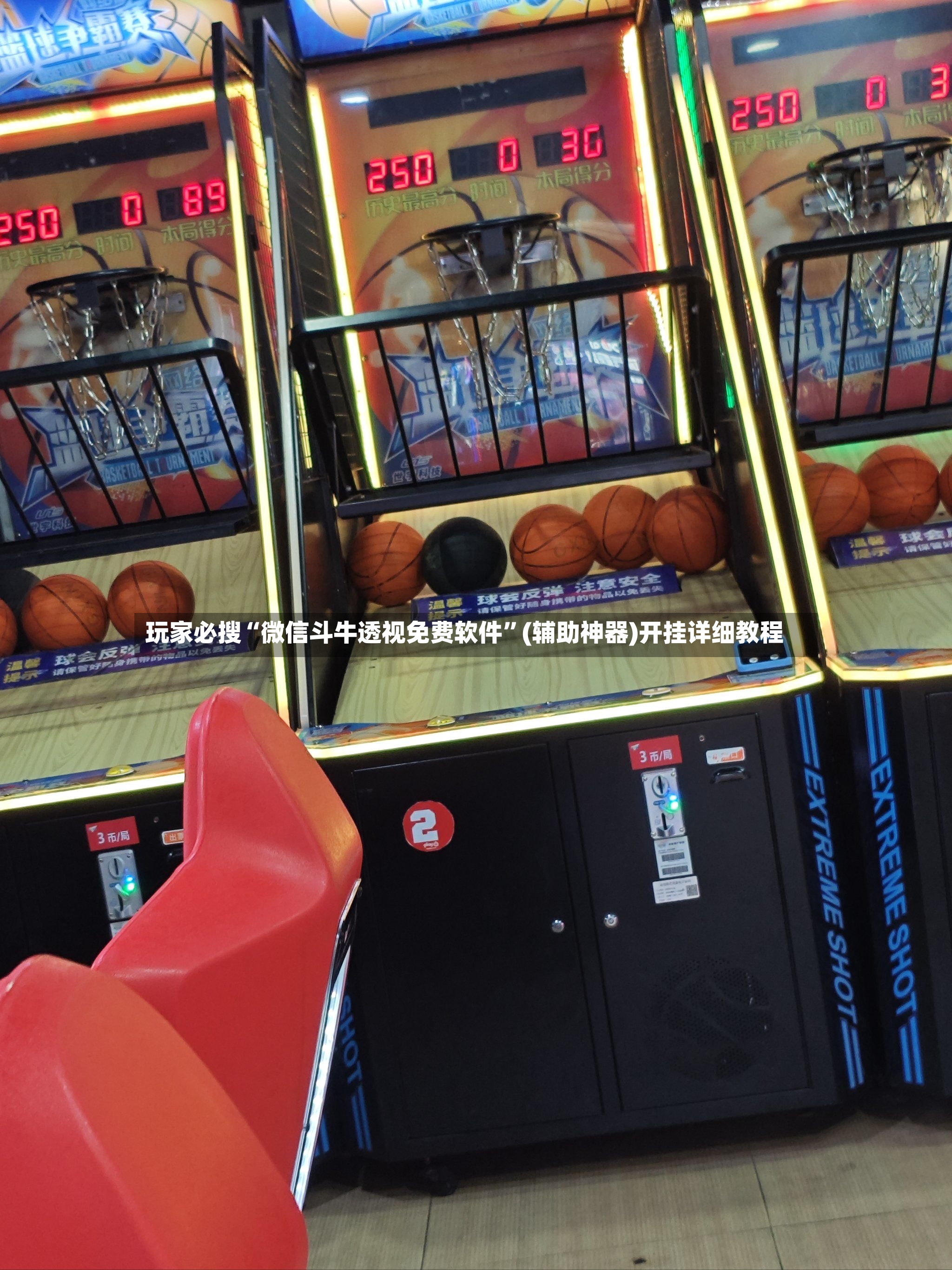 玩家必搜“微信斗牛透视免费软件	”(辅助神器)开挂详细教程-第2张图片