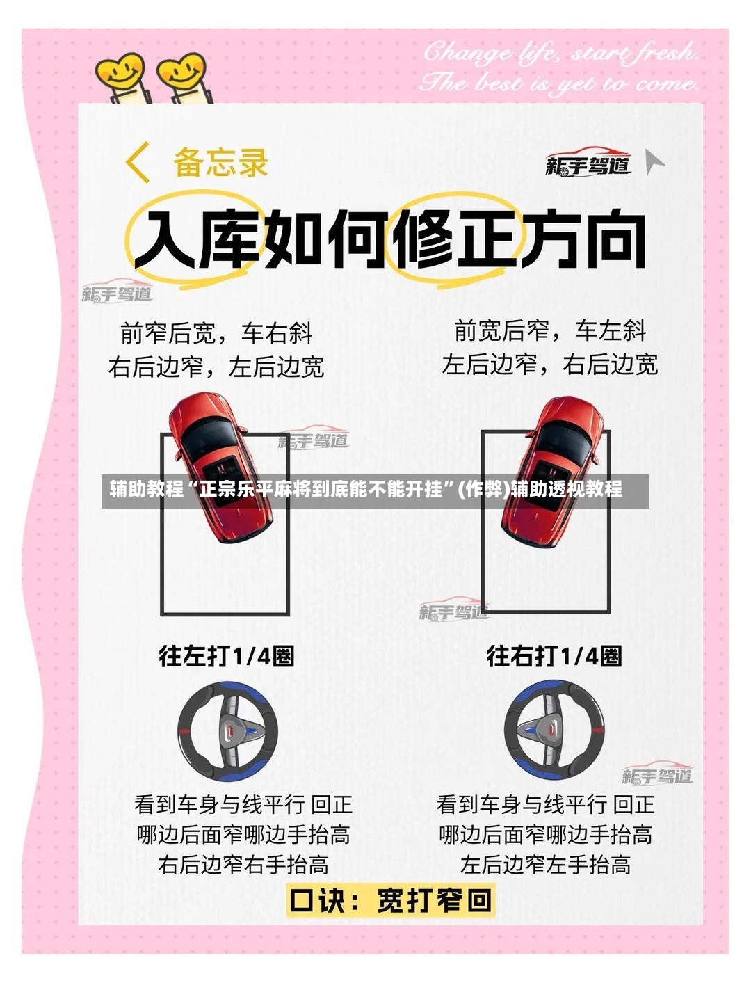 辅助教程“正宗乐平麻将到底能不能开挂”(作弊)辅助透视教程