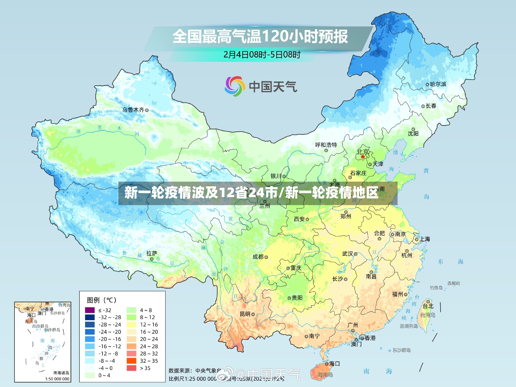新一轮疫情波及12省24市/新一轮疫情地区-第2张图片