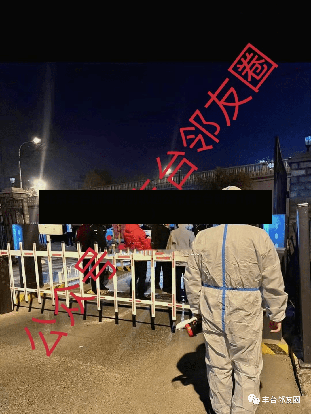 北京丰台新增病例轨迹公布(丰台新增1例)-第3张图片