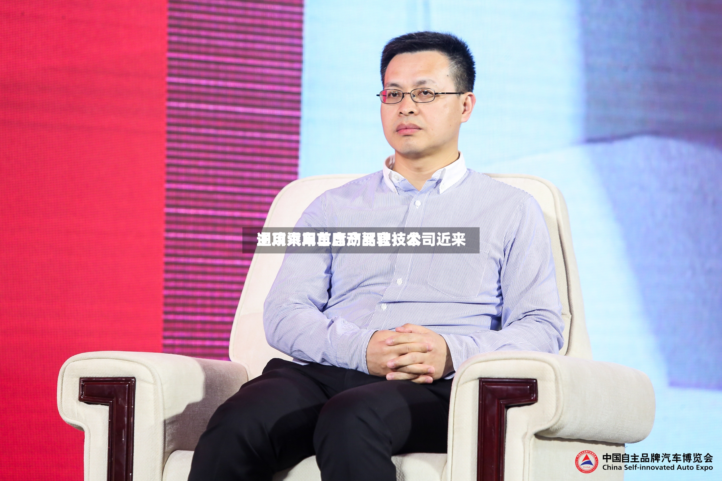 通用汽车首席产品官：公司近来主攻乘用车自动驾驶技术