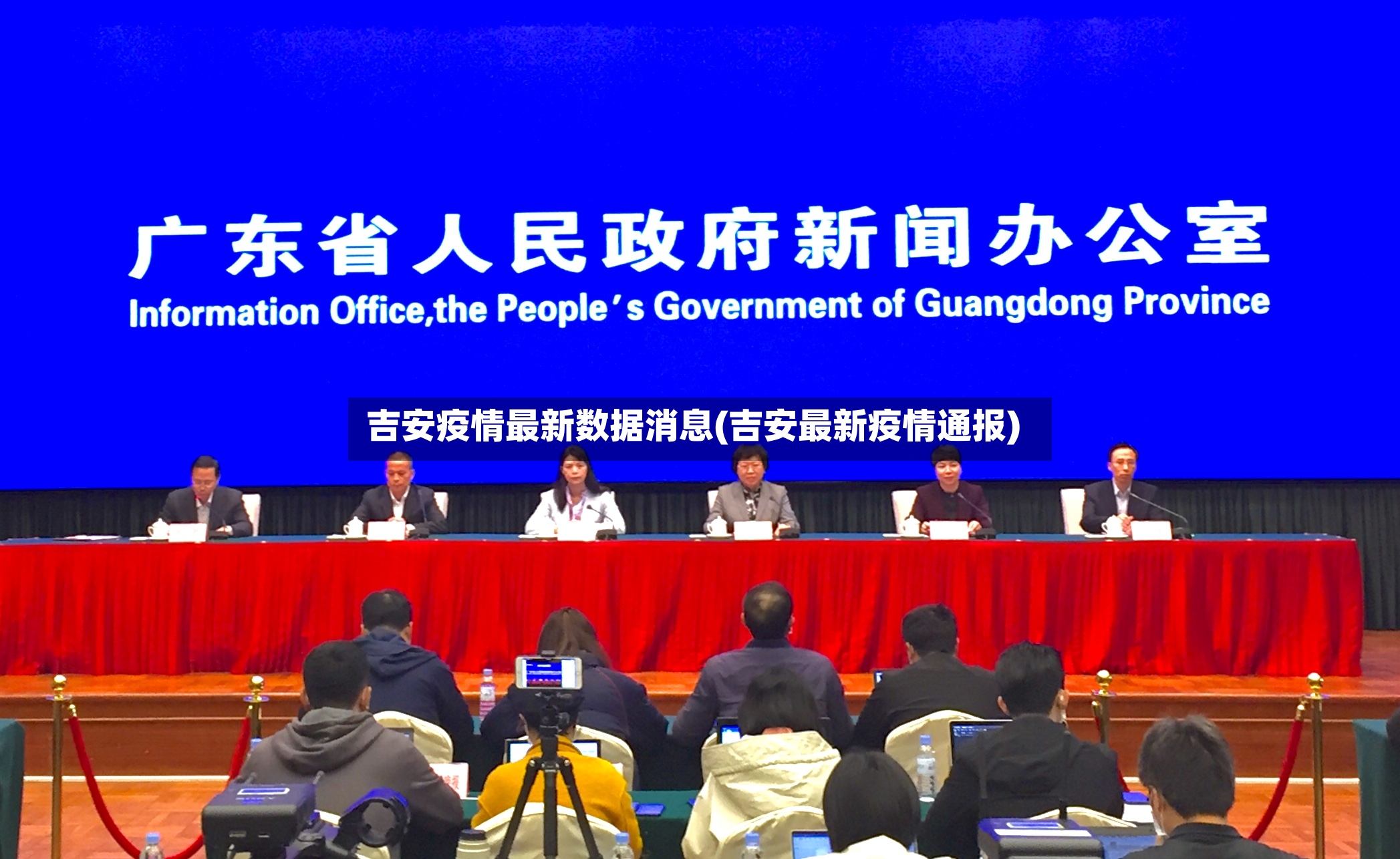 吉安疫情最新数据消息(吉安最新疫情通报)-第2张图片