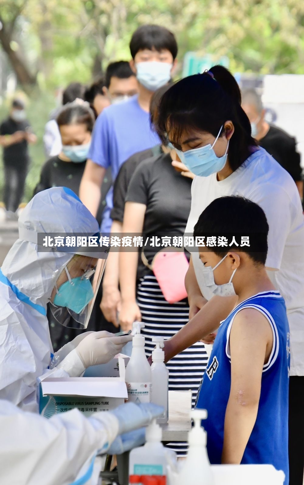 北京朝阳区传染疫情/北京朝阳区感染人员-第2张图片