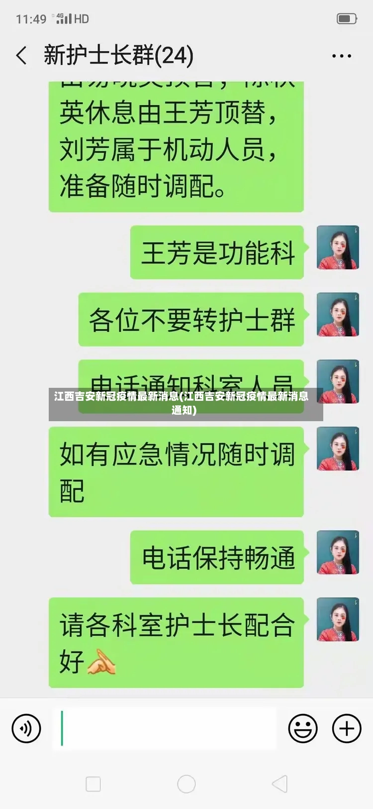 江西吉安新冠疫情最新消息(江西吉安新冠疫情最新消息通知)