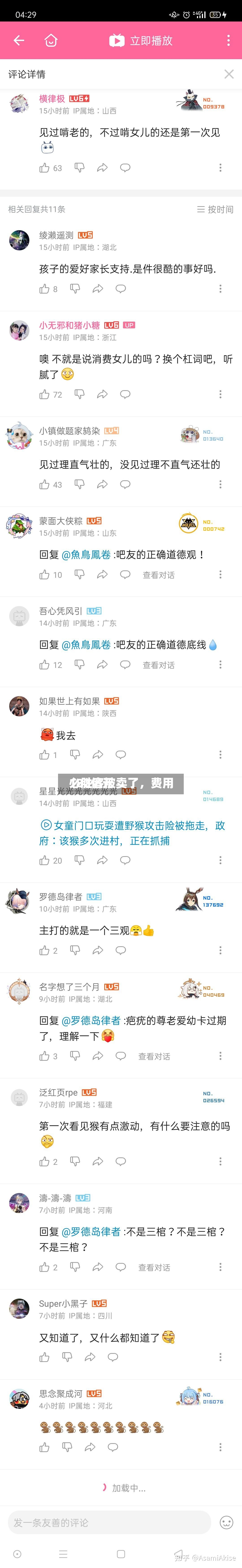 必胜客被卖了	，费用182亿元-第3张图片