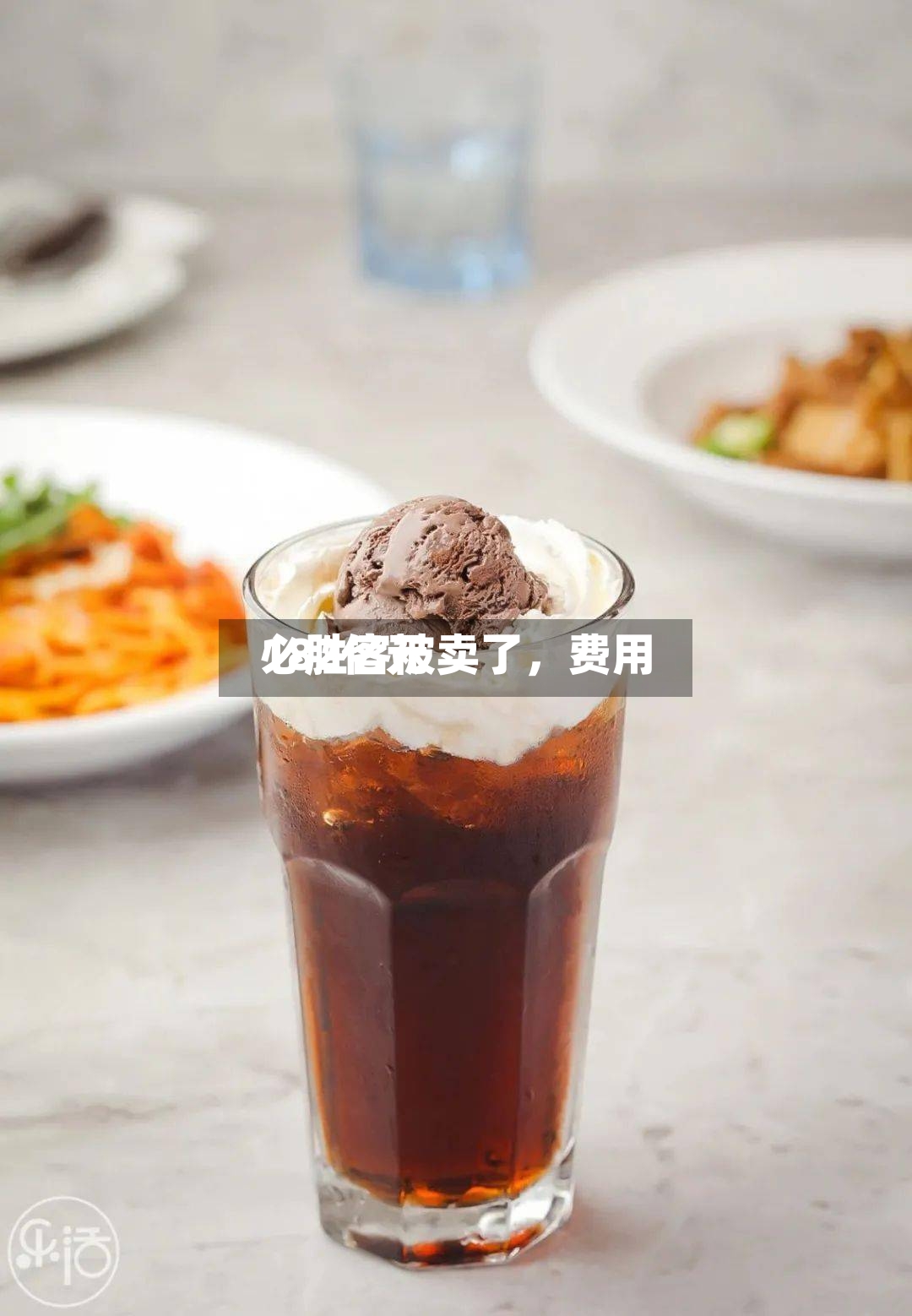 必胜客被卖了，费用182亿元-第2张图片