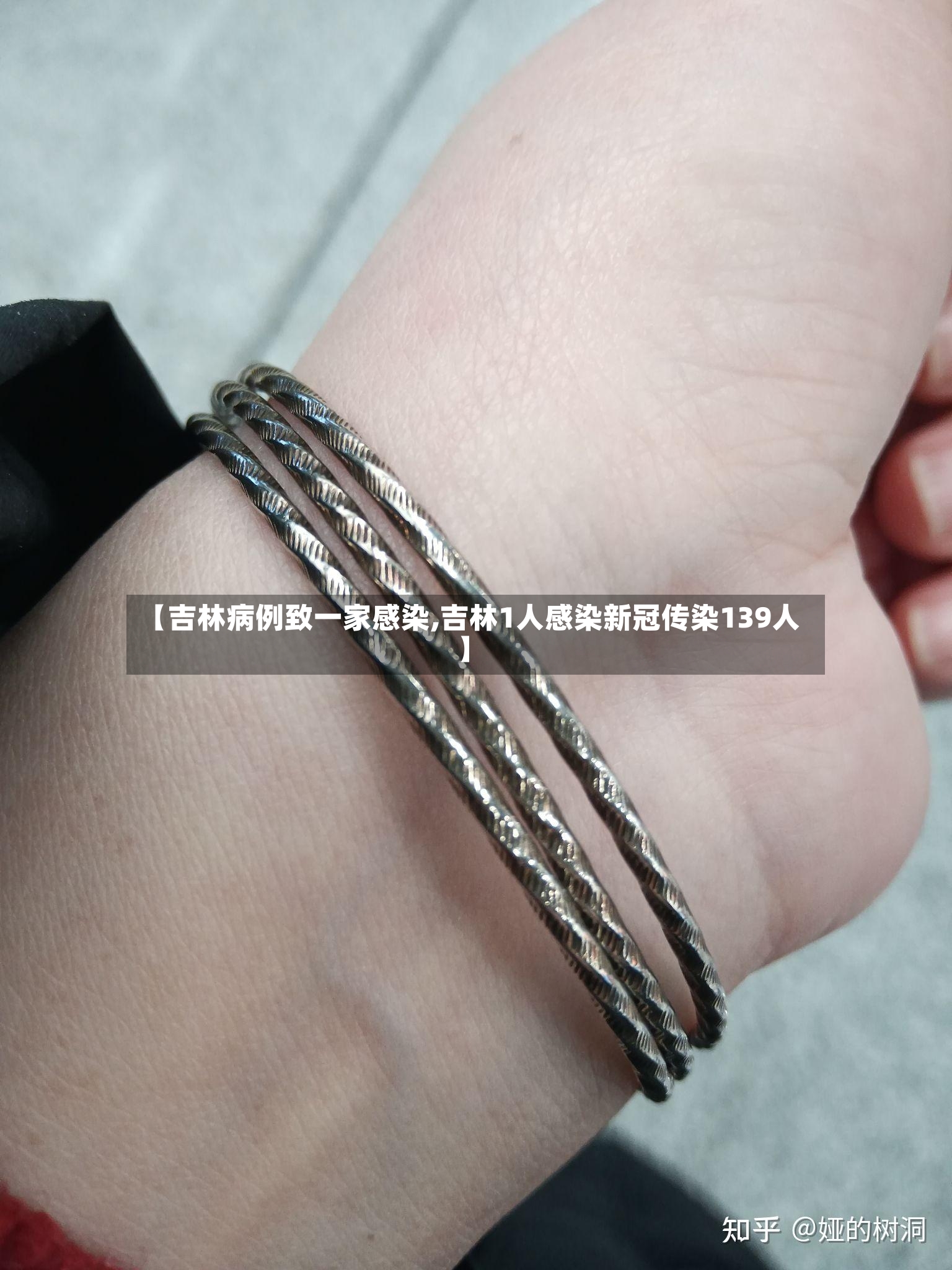 【吉林病例致一家感染,吉林1人感染新冠传染139人】-第2张图片