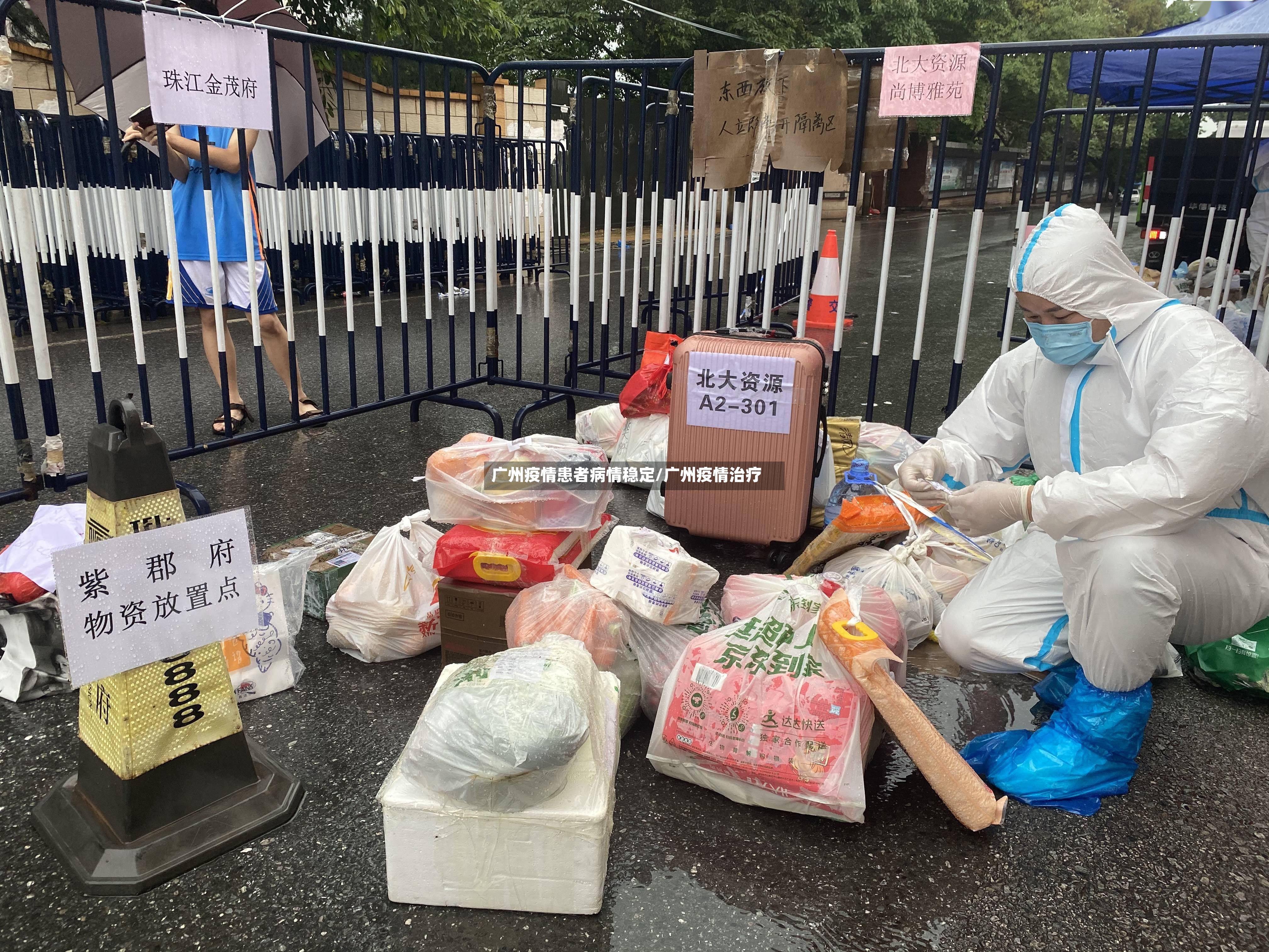 广州疫情患者病情稳定/广州疫情治疗