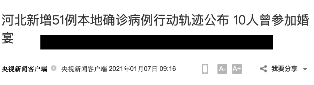 河北新增本土确诊病例10例/河北新增本土确诊病例行动轨迹-第2张图片