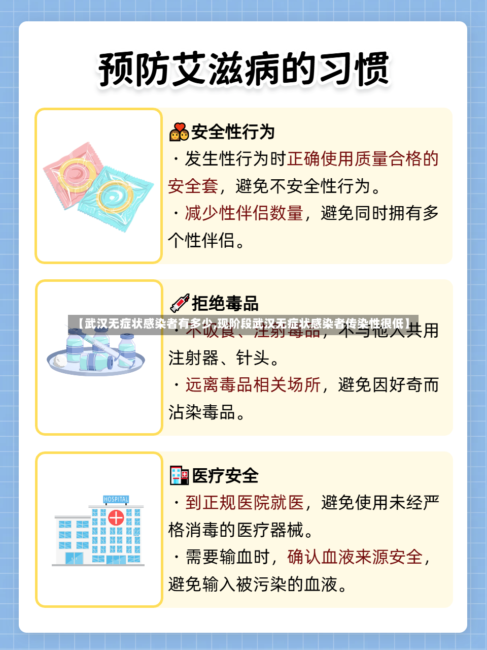【武汉无症状感染者有多少,现阶段武汉无症状感染者传染性很低】-第2张图片