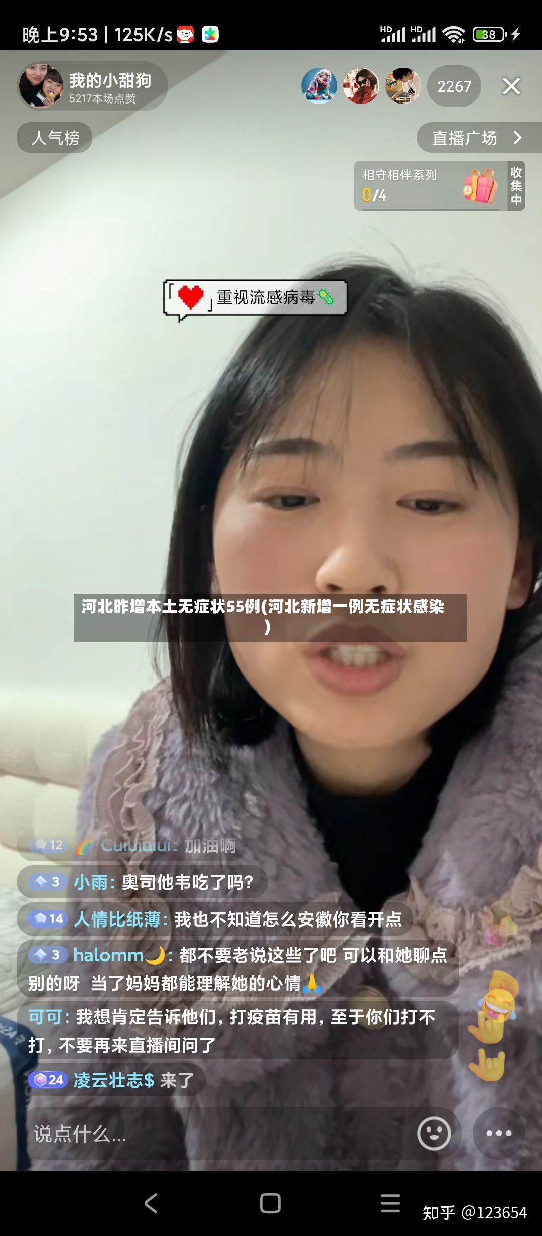 河北昨增本土无症状55例(河北新增一例无症状感染)