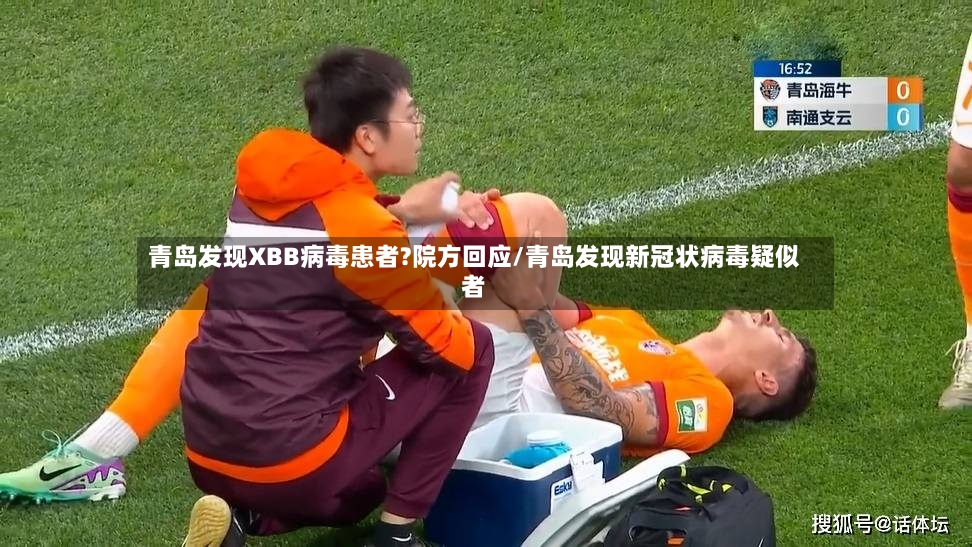青岛发现XBB病毒患者?院方回应/青岛发现新冠状病毒疑似者