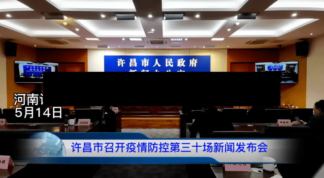 许昌疫情最新通知/许昌疫情最新消息分布-第2张图片