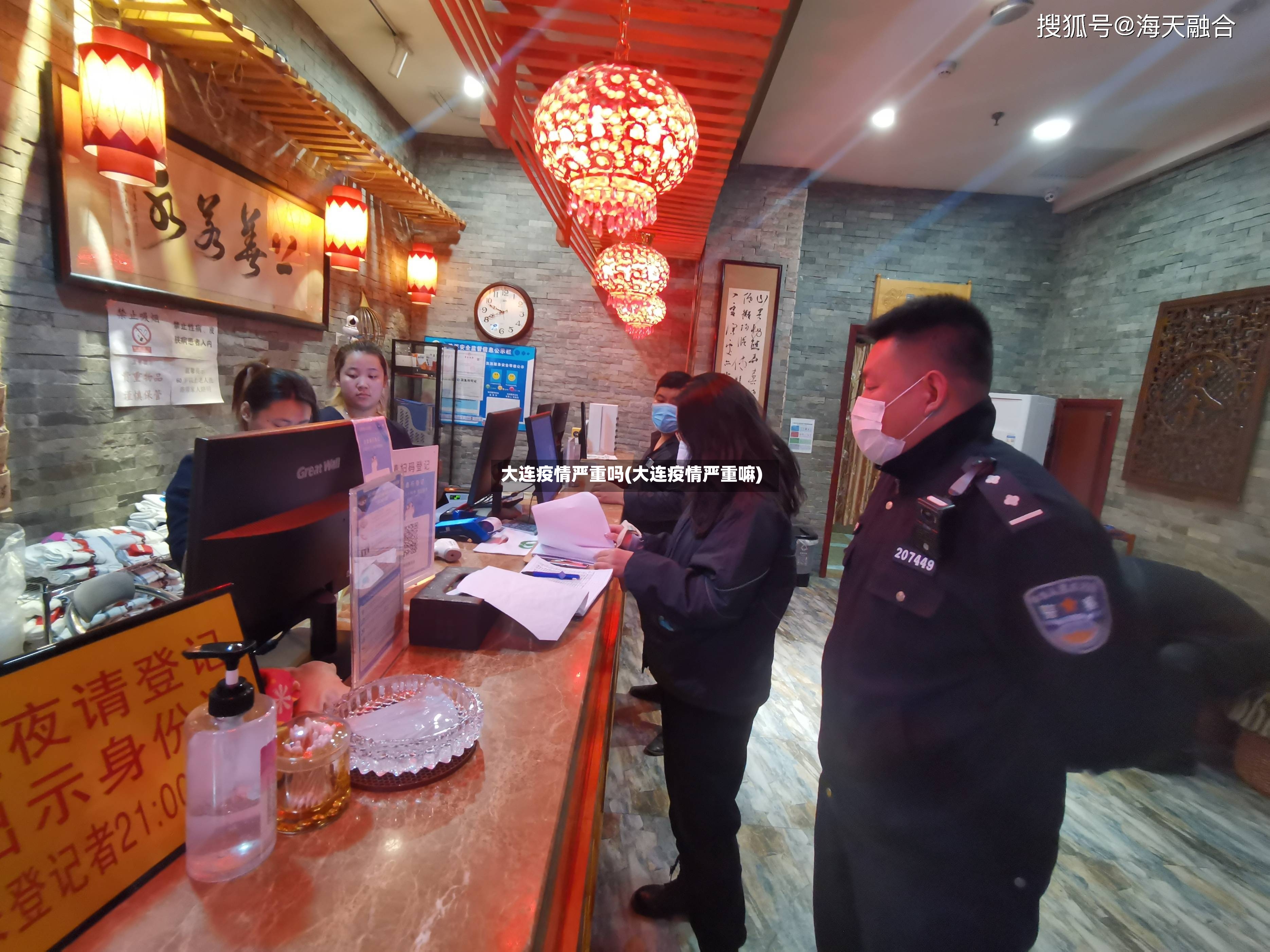 大连疫情严重吗(大连疫情严重嘛)