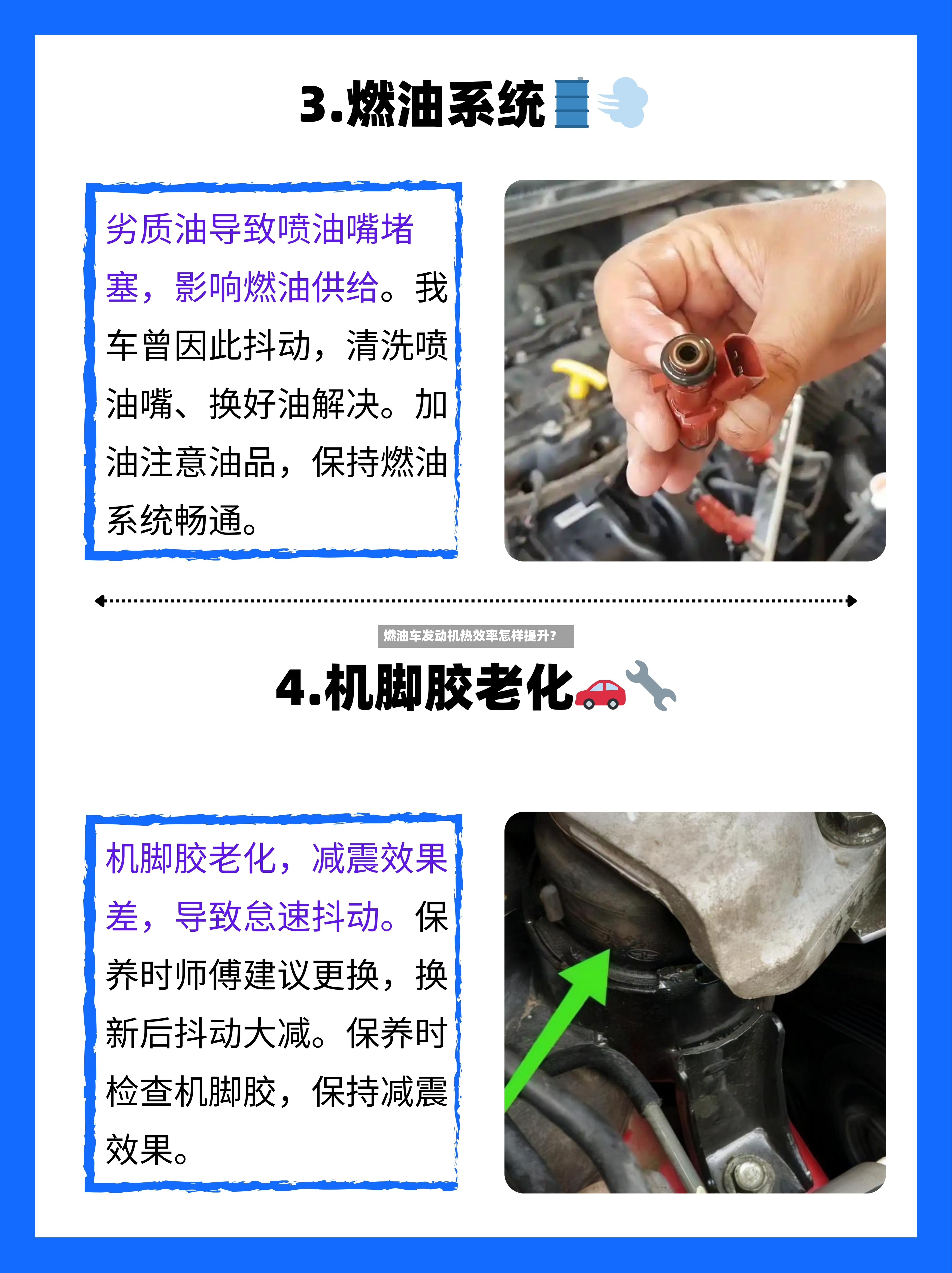 燃油车发动机热效率怎样提升？