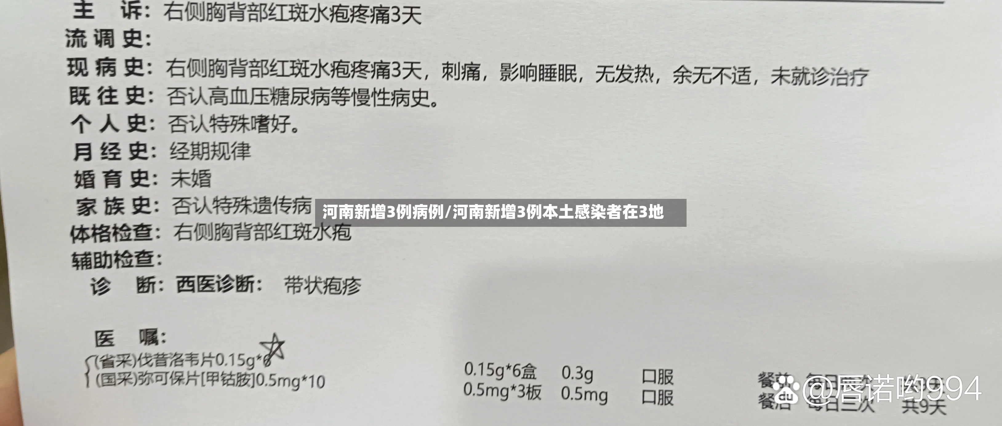 河南新增3例病例/河南新增3例本土感染者在3地