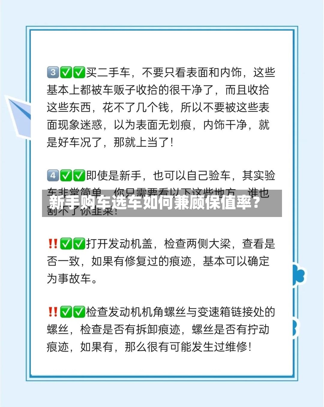 新手购车选车如何兼顾保值率?-第3张图片