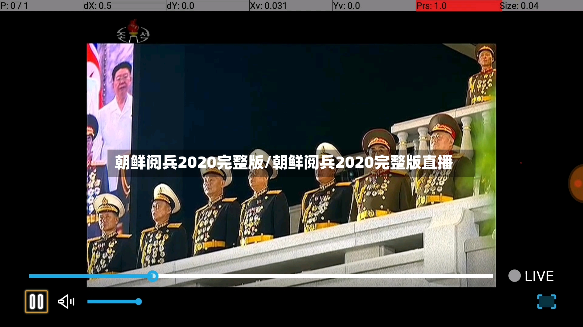 朝鲜阅兵2020完整版/朝鲜阅兵2020完整版直播-第2张图片