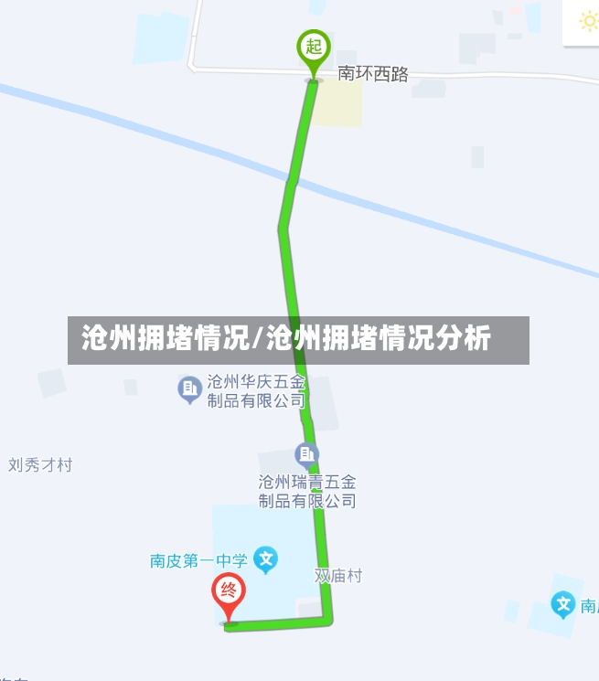 沧州拥堵情况/沧州拥堵情况分析