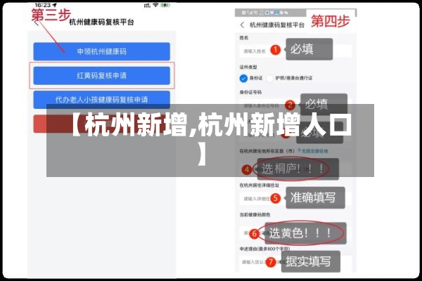 【杭州新增,杭州新增人口】