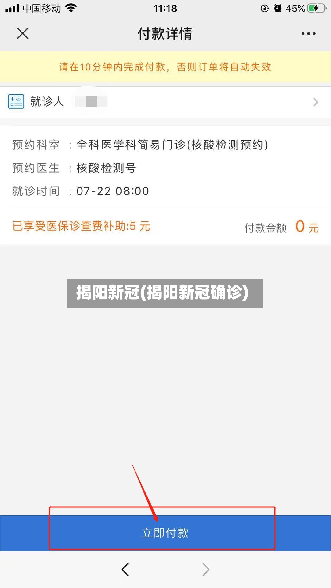 揭阳新冠(揭阳新冠确诊)-第2张图片
