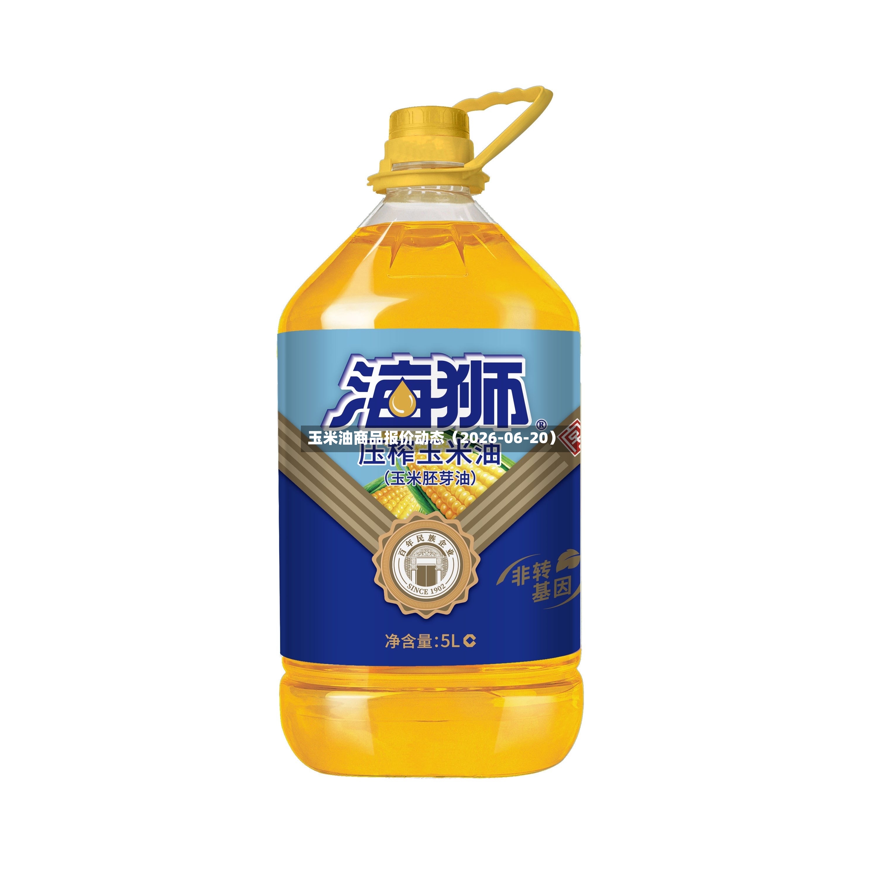 玉米油商品报价动态（2026-06-20）-第2张图片