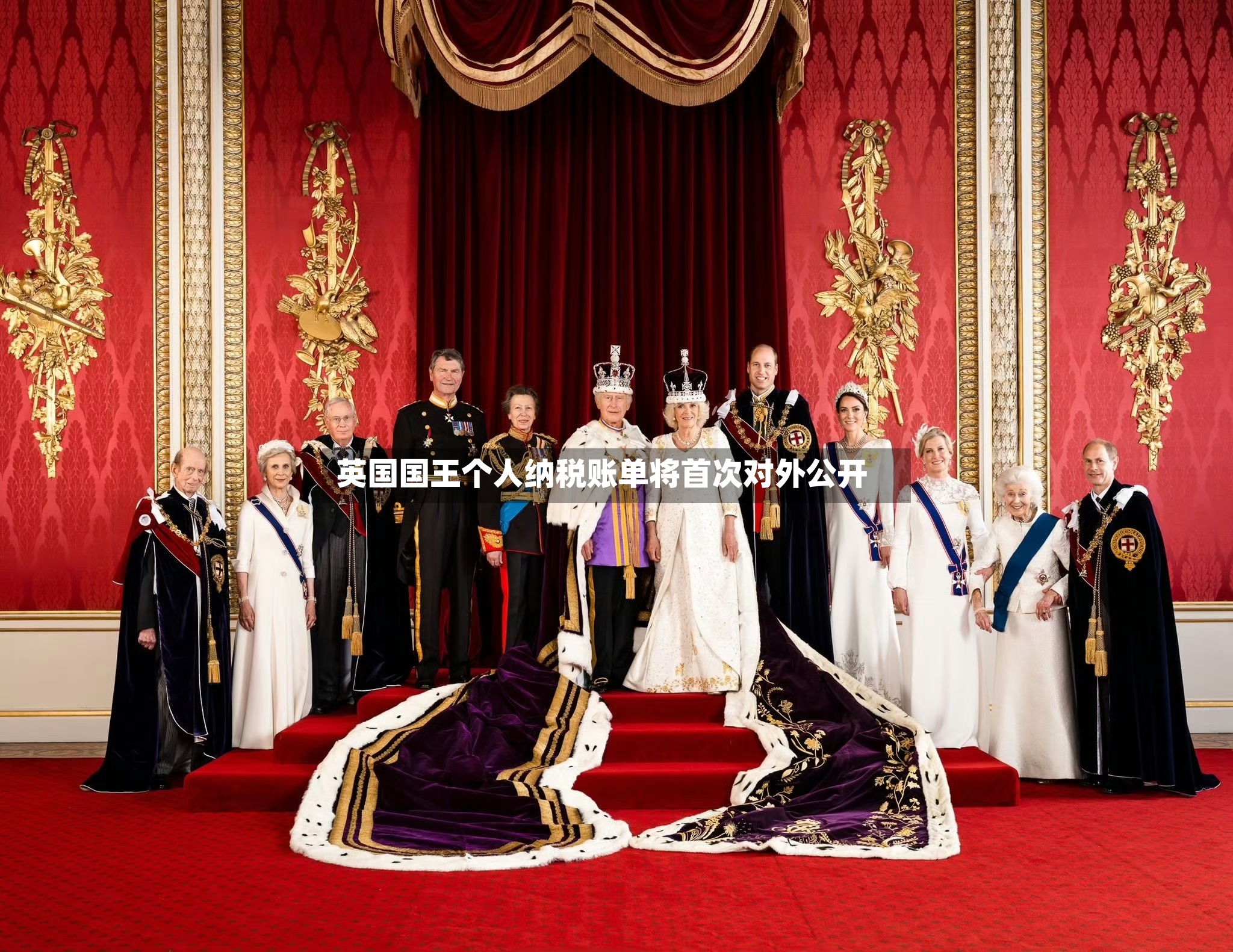 英国国王个人纳税账单将首次对外公开