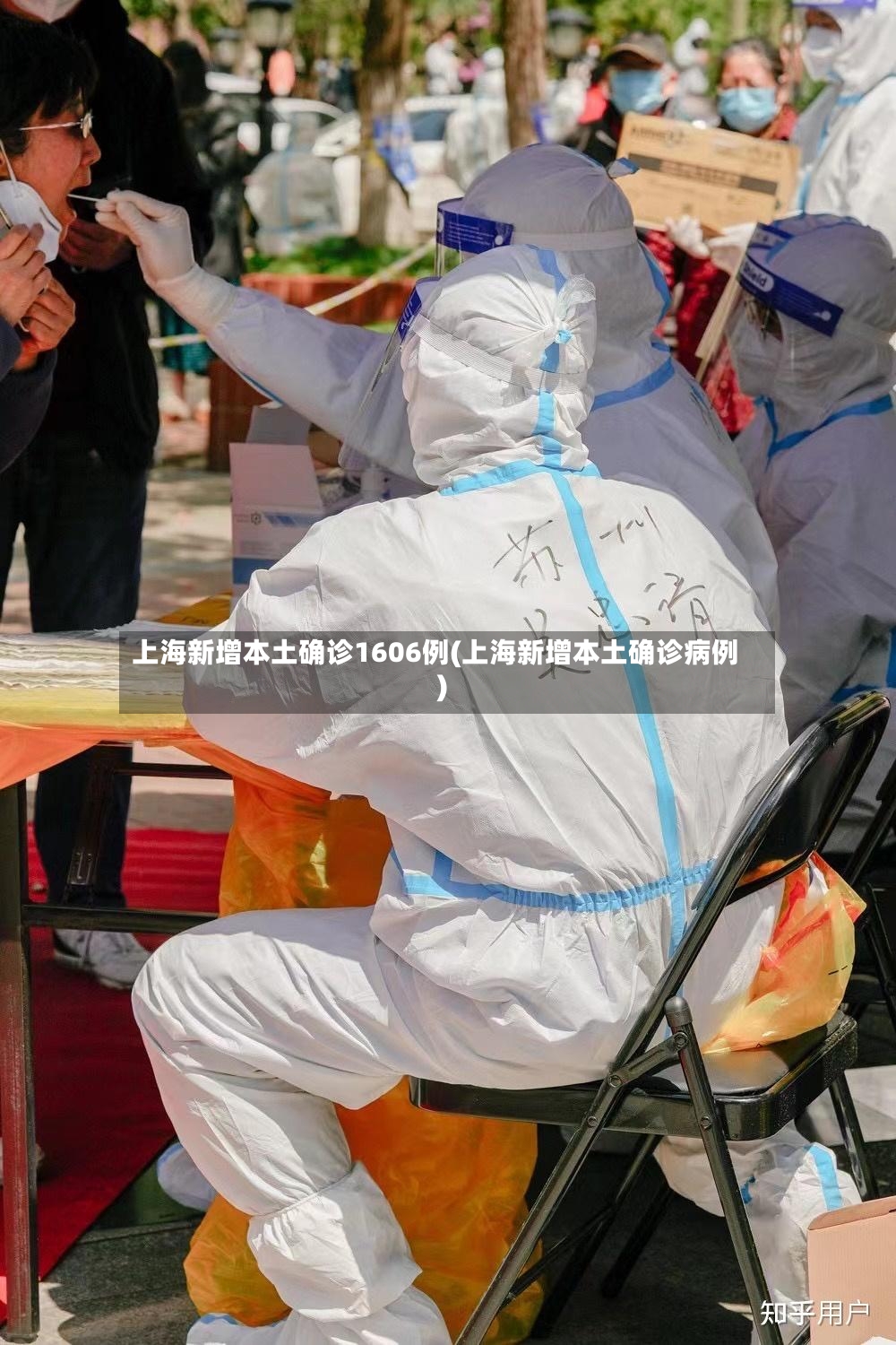 上海新增本土确诊1606例(上海新增本土确诊病例)-第2张图片