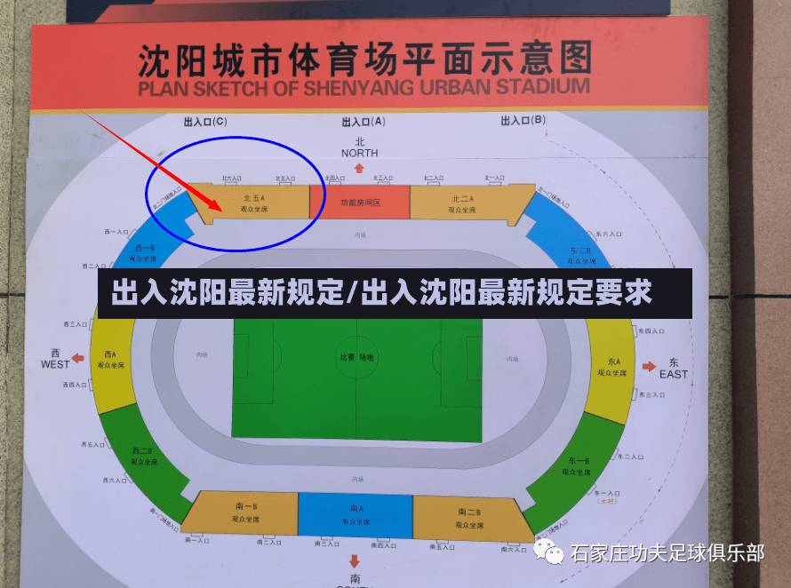 出入沈阳最新规定/出入沈阳最新规定要求-第2张图片