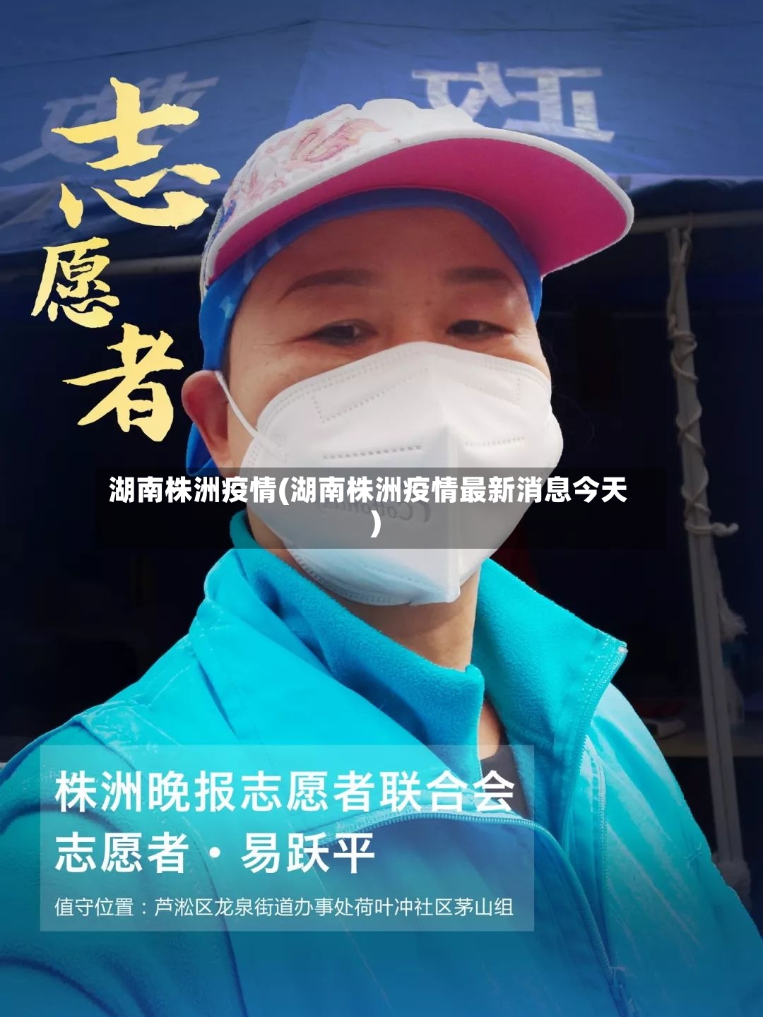 湖南株洲疫情(湖南株洲疫情最新消息今天)