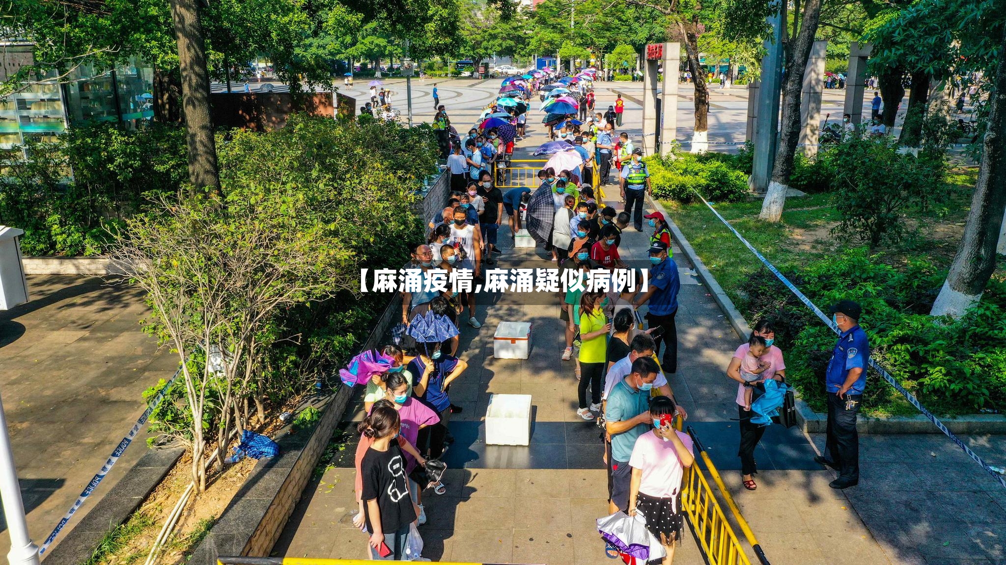 【麻涌疫情,麻涌疑似病例】