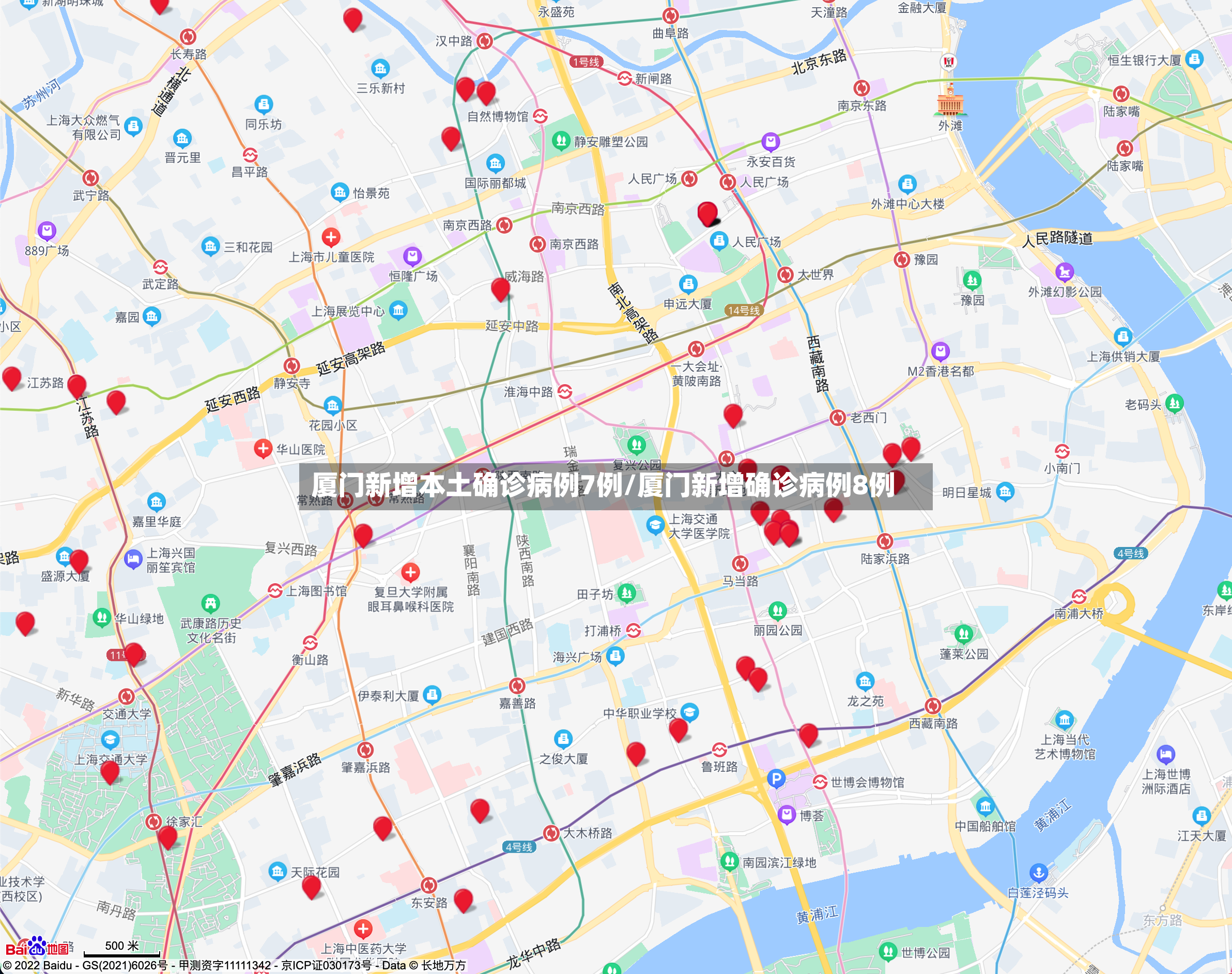厦门新增本土确诊病例7例/厦门新增确诊病例8例-第2张图片